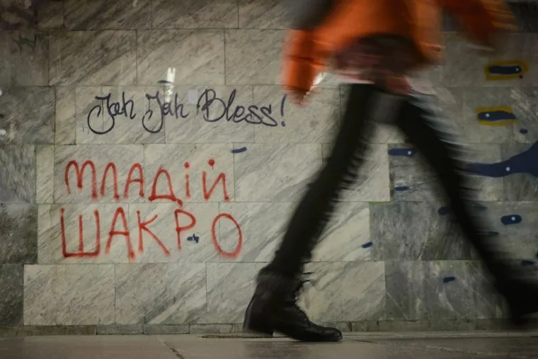 Надписи в подземном переходе у ТЮЗа. Екатеринбург, подземный переход, надписи на стенах, шакро младший, младiй шакро, вндализм