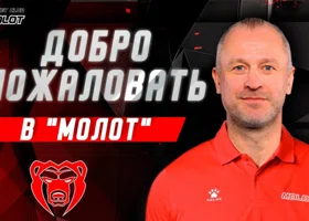 Бывший тренер питерского «Динамо» перешел в пермский ХК «Молот»