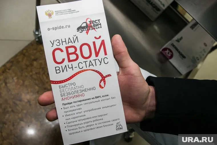 В ХМАО более 30 000 граждан имеют положительный ВИЧ-статус