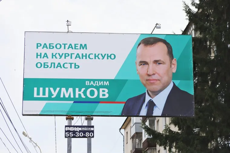 Агитационные баннеры. Курган