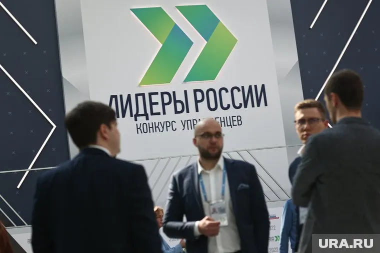 Екатеринбург станет площадкой для окружного финала конкурса «Лидеры России»