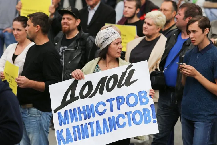 Митинг против пенсионной реформы. Курган 