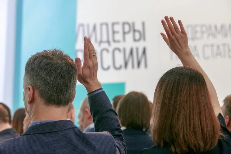 Всероссийский конкурс управленцев "Лидеры России". Первый день. Сочи