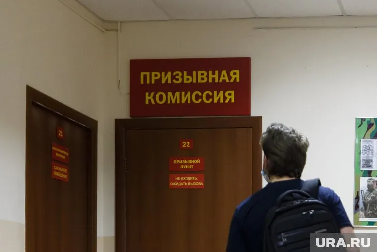 Призыв продлится с октября по декабрь