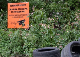 Из-за свалок на заповедных землях Пермского края возбуждены уголовные дела