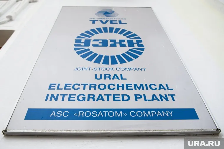 Уральский электрохимический комбинат стал одним из 11 лауреатов премии качества от Правительства России за 2021 год