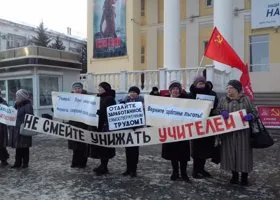 Педагогам, бунтующим в Зауралье, добавят к компенсациям по 240 рублей