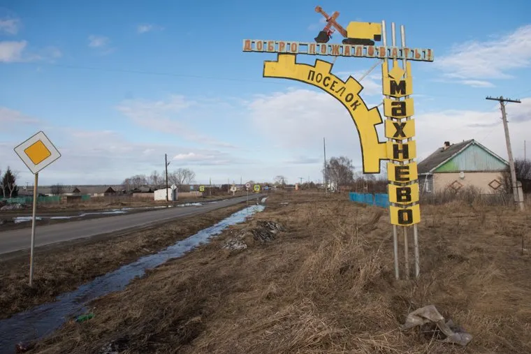 Поездка в Махнево, стела махнево