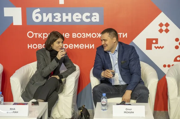 Форум "Дни пермского бизнеса". Пермь