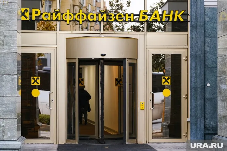 Raiffeisen решил приостановить продажу, чтобы оценить политическую ситуацию