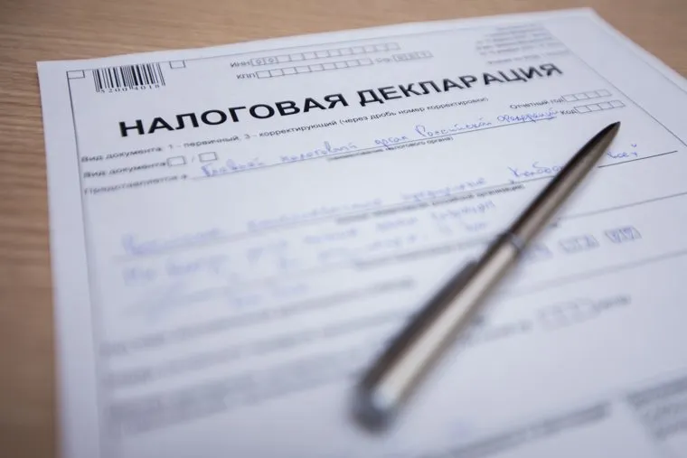 Клипарт., налоговая декларация