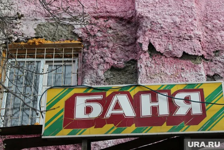 В Кургане продают участок под КРТ на месте бывшей общественной бани (архивное фото)