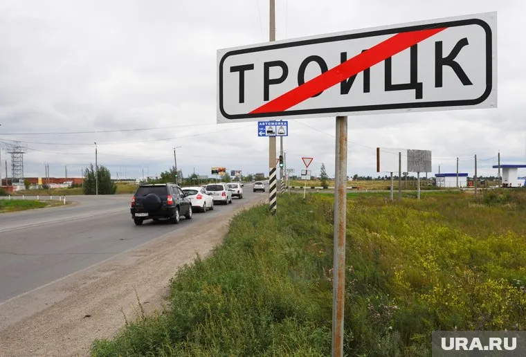 В мэрии Троицка обыски в рамках уголовного дела о коррупции