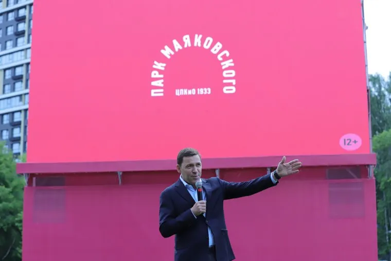 Кинолето в парке Маяковского с участием Евгения Куйвашева. Екатеринбург