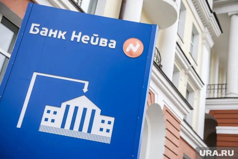 Кредиторы «Нейвы» добиваются ликвидации банка