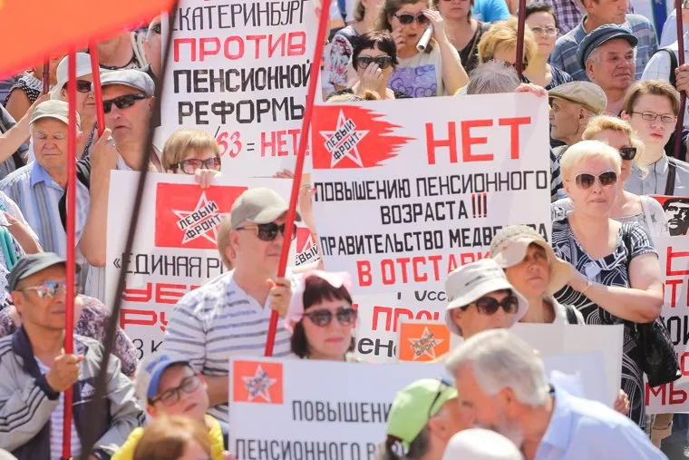 Митинг против пенсионной реформы г. Екатеринбург, митинг, нет пенсионной реформе