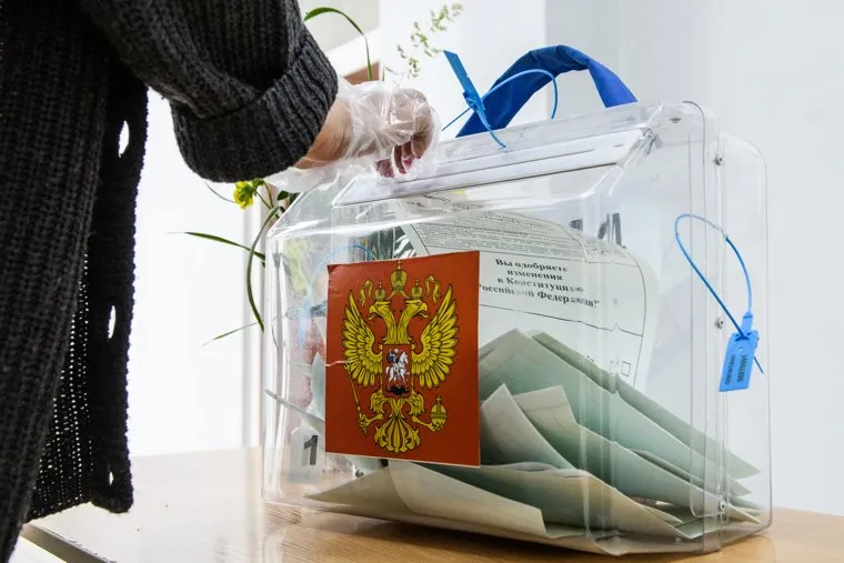 Голосование по поправкам в Конституцию РФ. Екатеринбург