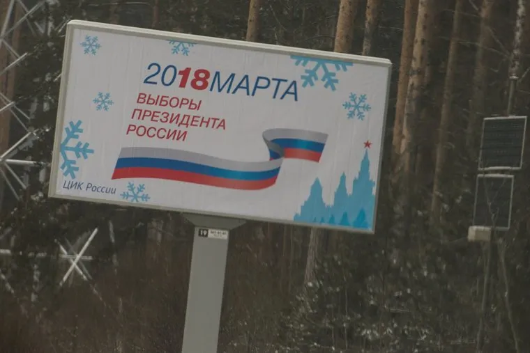 Итоговая пресс-конференция Александра Якоба и тренировочная площадка к ЧМ-2018. Екатеринбург, предвыборная агитация, выборы президента, выборы2018