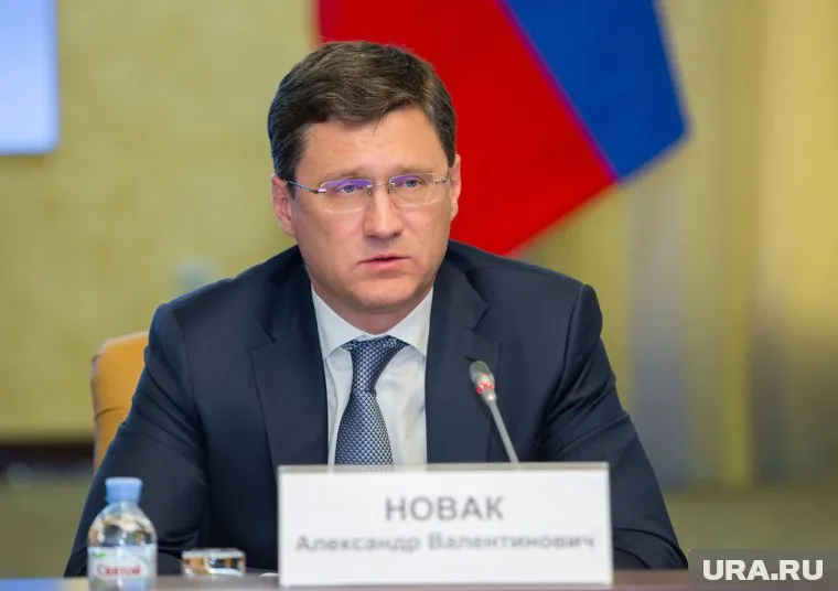 Вице-премьер Новак выбрал лучшие варианты разработки запасов газа