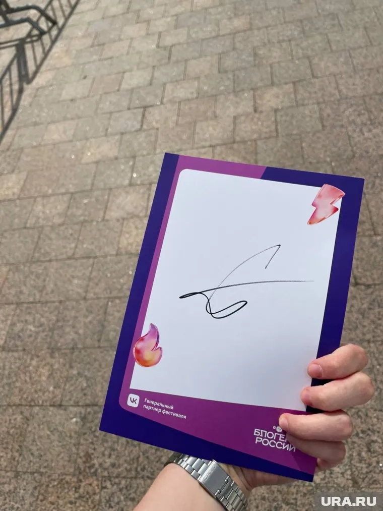 Автограф Gazan