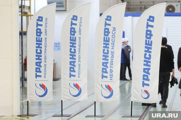 Реализацией имущества «Транснефть - Сибирь» занимается на постоянной основе