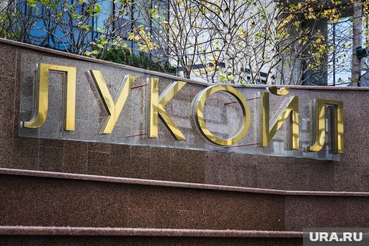 Великобритания временно сняла санкции с «Лукойла»