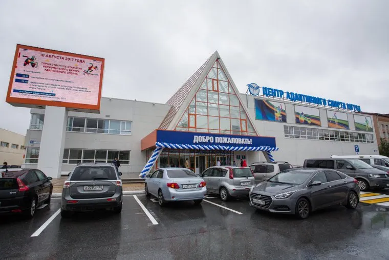 Экскурсия по объекту Центр адаптивного спорта, торжественная церемония чествования спортсменов XXXIII Сурдлимпийских игр. Сургут