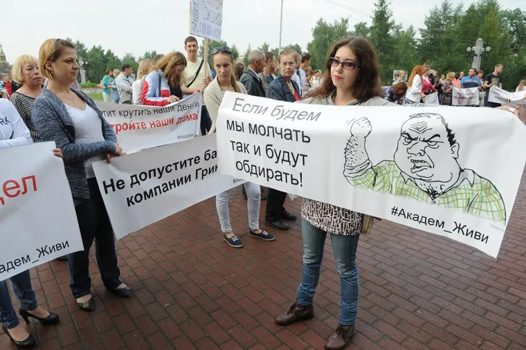 Митинг обманутых дольщиков Гринфлайт Кротенко Сладкова Лакницкий Челябинск, если будем молчать