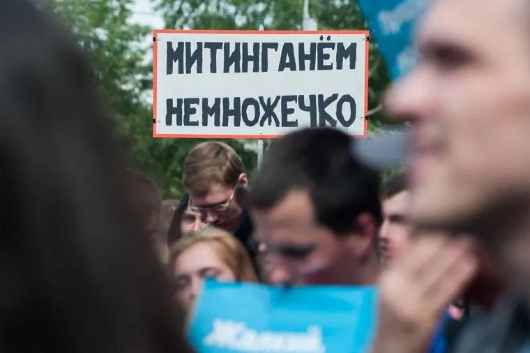 Митинг сторонников Алексея Навального в День России. Екатеринбург