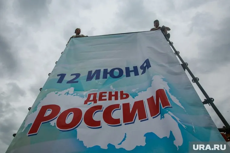 В Ельцин Центре прошла церемония вручения флагов России