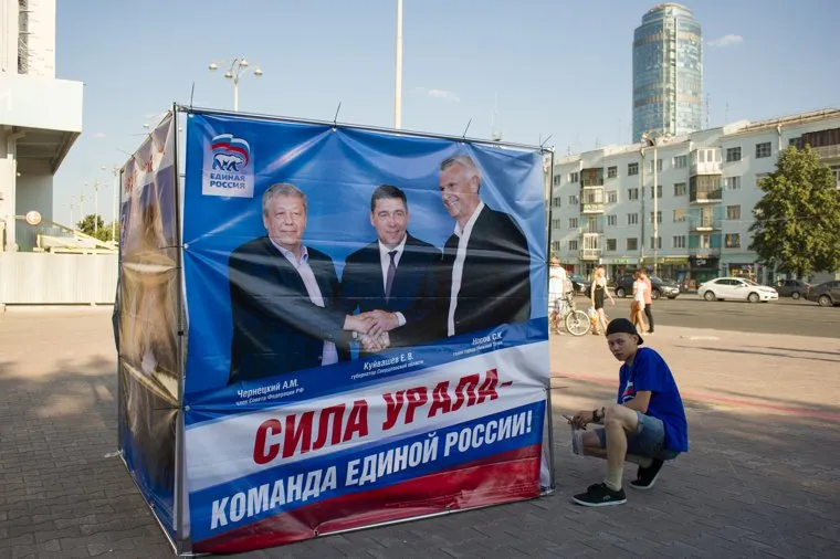 Предвыборная агитация ЕР на улицах Екатеринбурга: куб, предвыборная агитация, партия единая россия