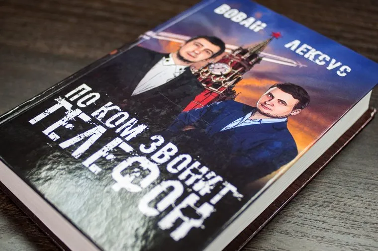 Пранкеры Вован и Лексус в Екатеринбурге