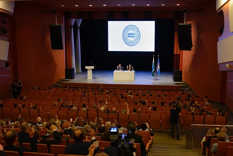 XXXI конференция Свердловского регионального отделения всероссийской политической партии Единая Россия. Екатеринбург