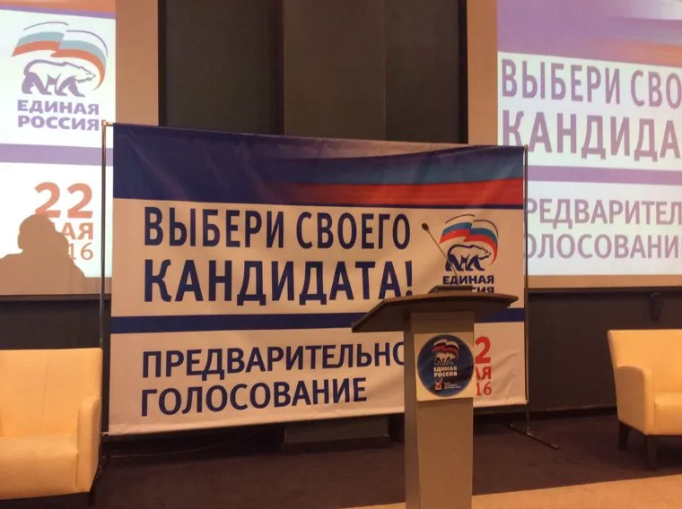 Дебаты праймериз Единая Россия Челябинск