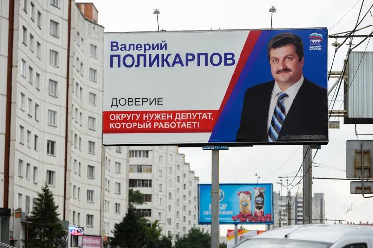 Предвыборная агитация кандидатов. Челябинск