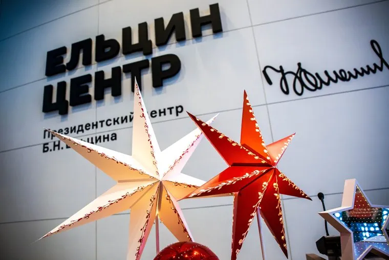 В ожидании каравана Coca Cola около Ельцин Центра. Екатеринбург