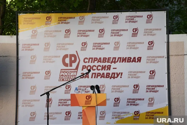 Место главного спонсора свердловской «Справедливой России» вакантно с конца 2020 года, утверждают в партии