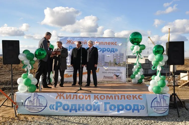 Курган. Закладка нового микрорайона Родной город. Застройщик РечелСтрой. 31.10.13, жилой комплекс родной город