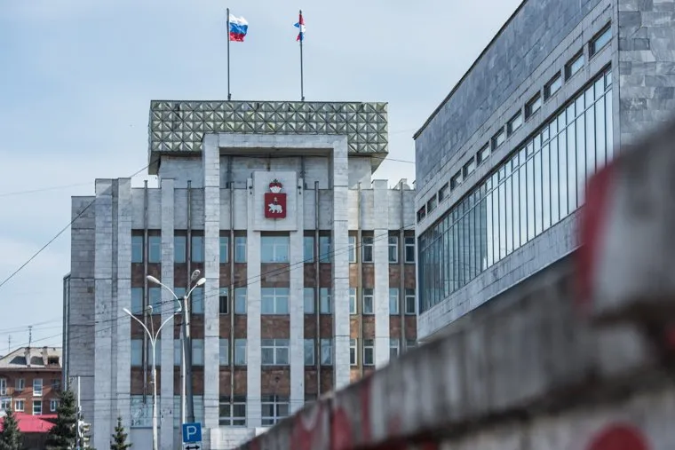 Пермь. Клипарт., правительство пермского края