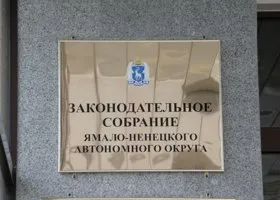 Самое актуальное в ЯНАО на 8 апреля