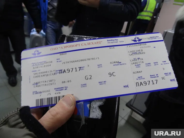 С начала действия программы продано уже больше 138 тысяч билетов