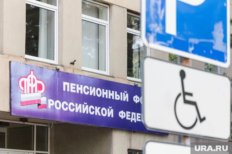 В РФ создадут единый Фонда пенсионного и социального страхования