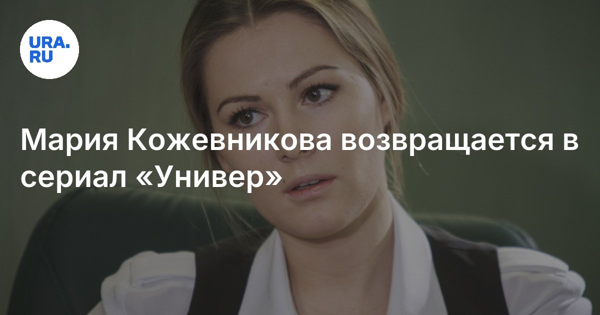 Возбуждающая Мария Кожевникова С Парнем – Универ 2008 Возбуждающая Мария Кожевникова С Парнем – Универ 2008