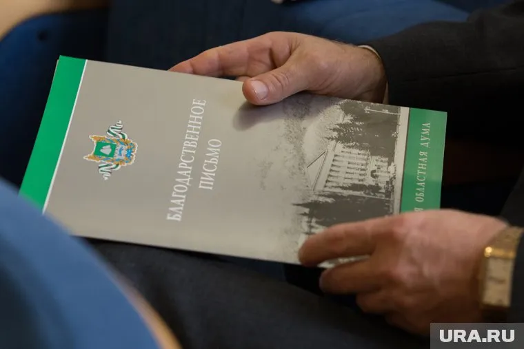 Представителям тюменских компаний вручили благодарственные письма