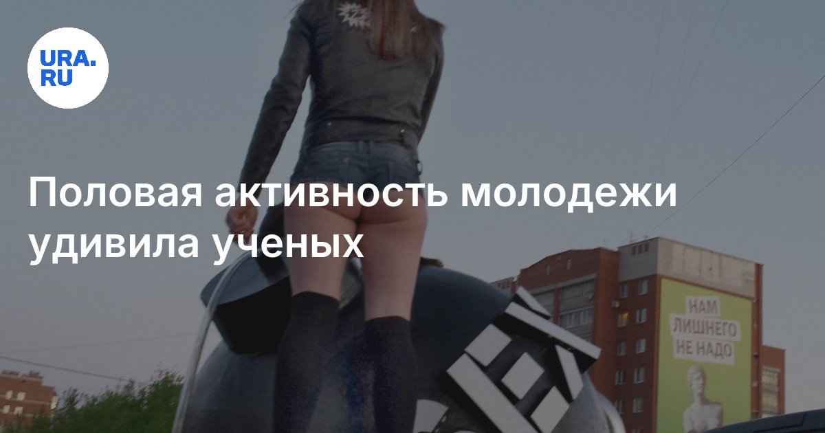 Чемпионат По Сексу Россия