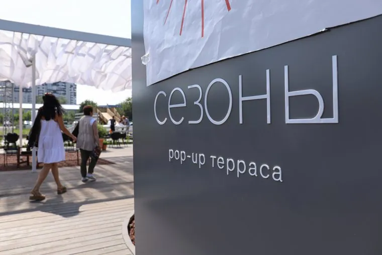 Ресторан "Cезоны". Екатеринбург