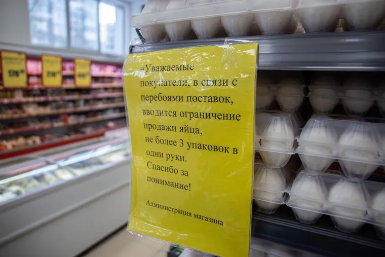 Яйца. Екатеринбург