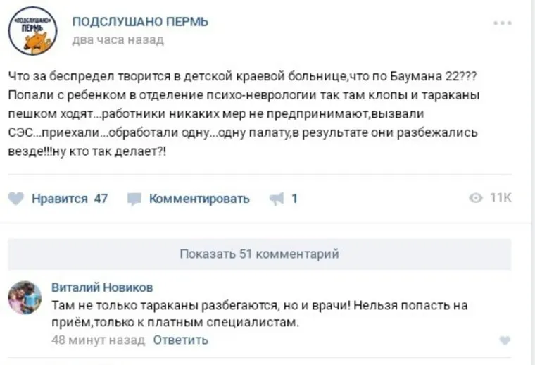 Баннеры през Пермь