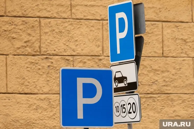 Пермские власти ищут подрядчика для платных парковок