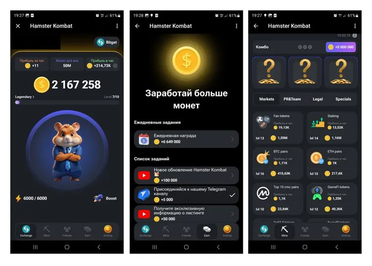  Hamster Kombat: как выглядит кликер с хомяком, фото 